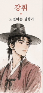 강휘