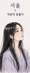 서율